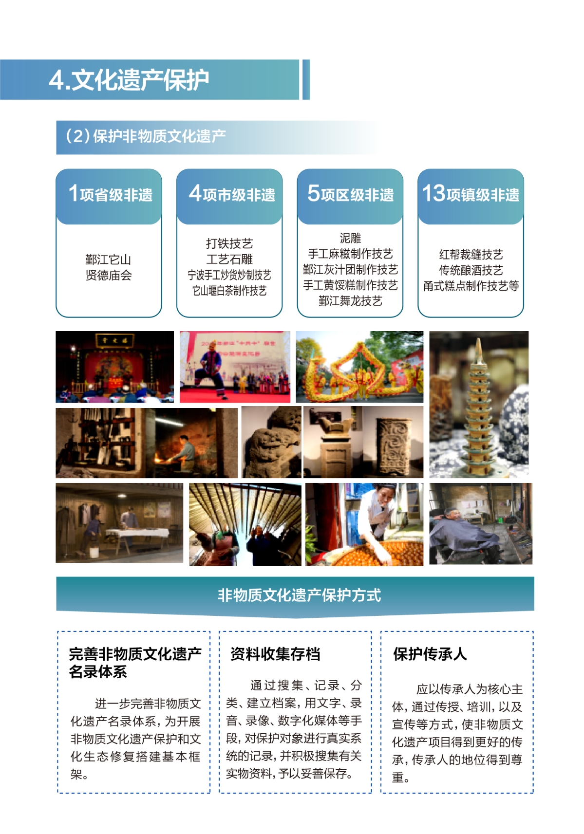 鄞江公示1115（终）_页面_23.jpg