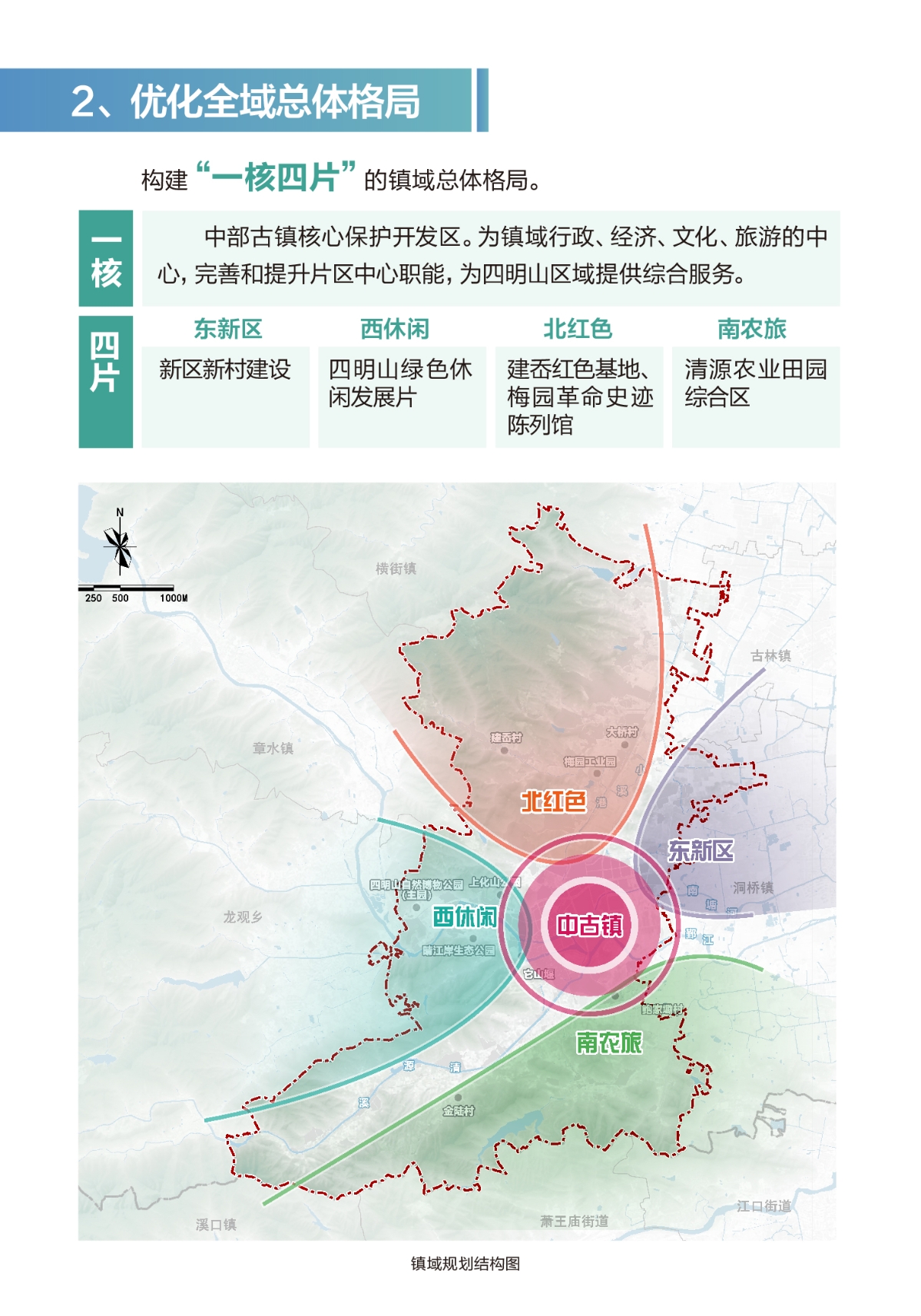 鄞江公示1115（终）_页面_11.jpg