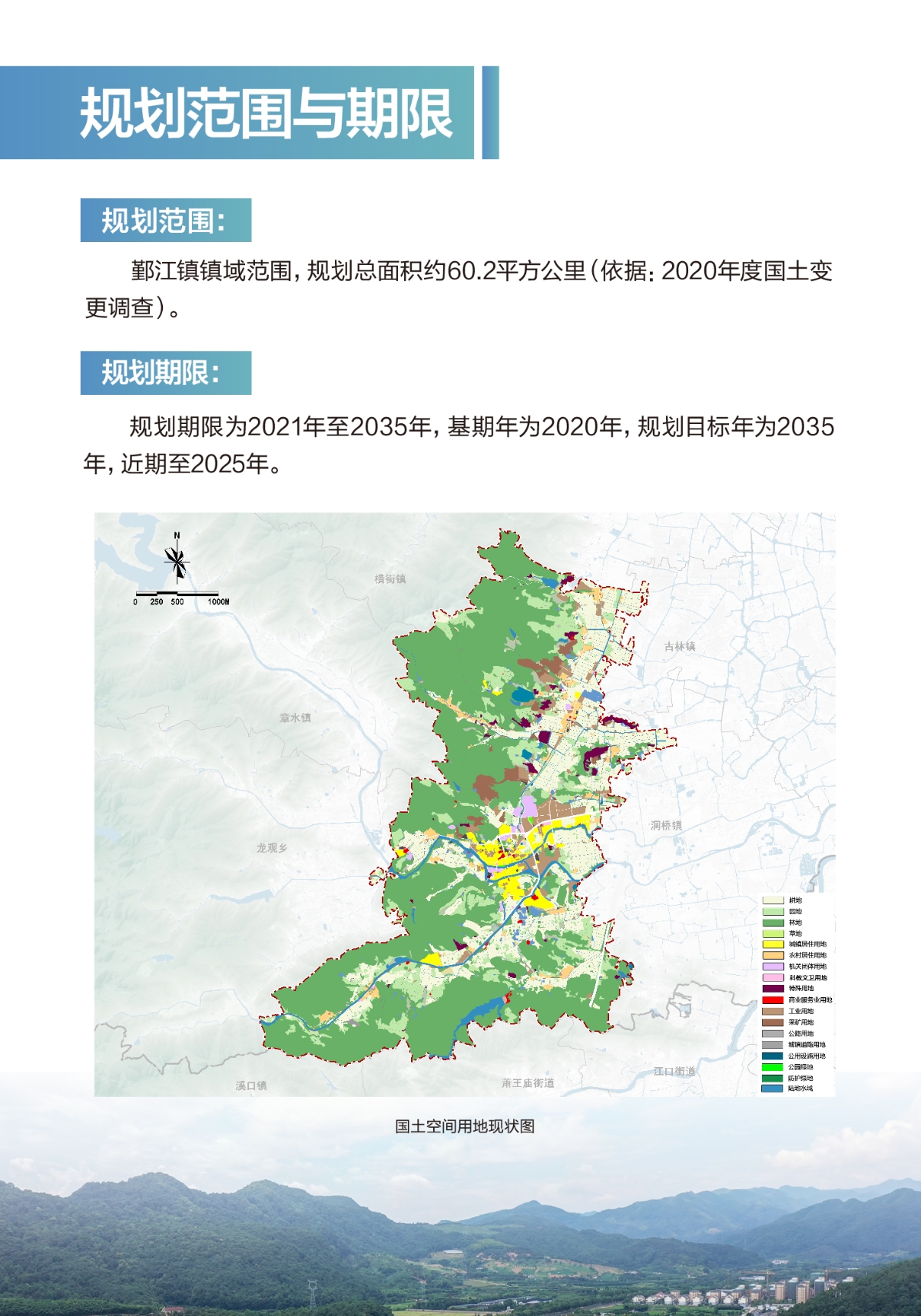 鄞江公示1115（终）_页面_04.jpg