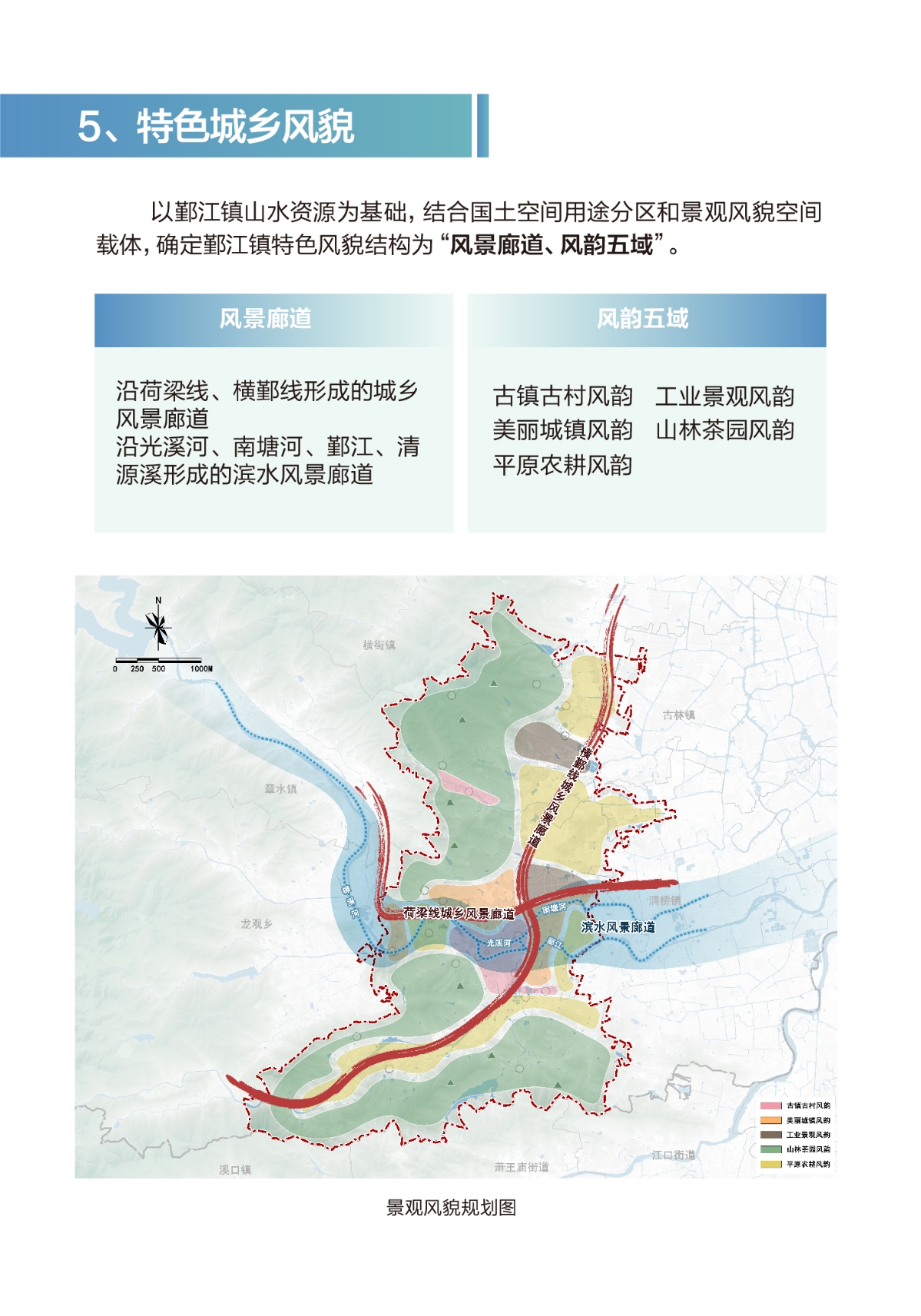 鄞江公示1115（终）_页面_24.jpg