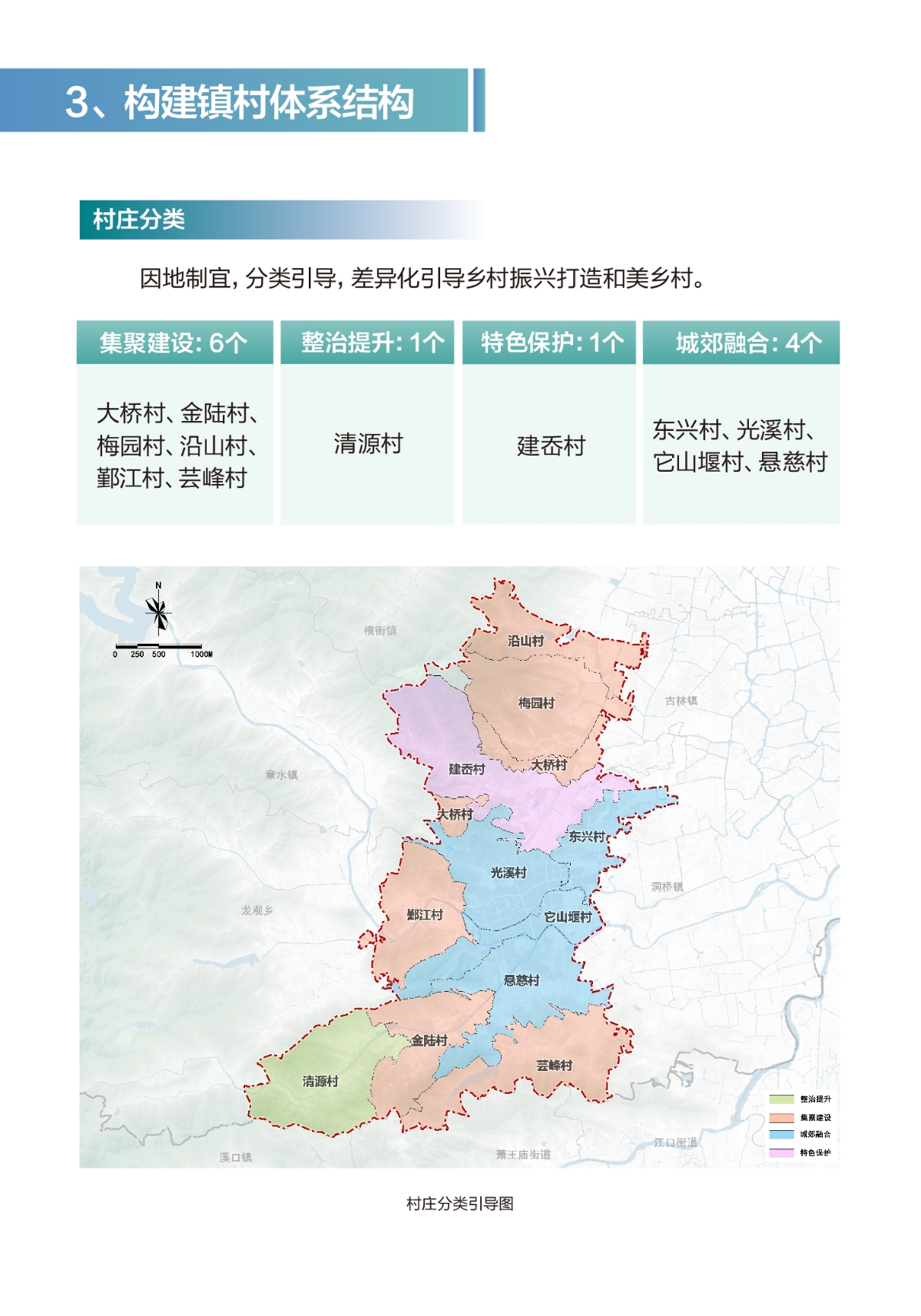 鄞江公示1115（终）_页面_13.jpg
