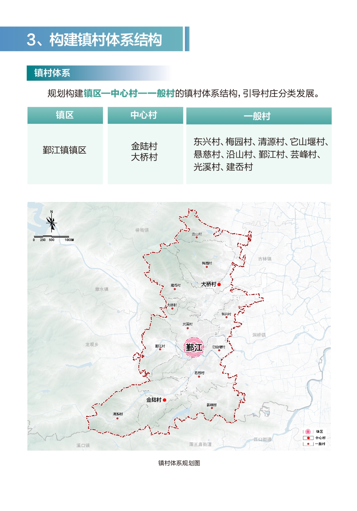 鄞江公示1115（终）_页面_12.jpg